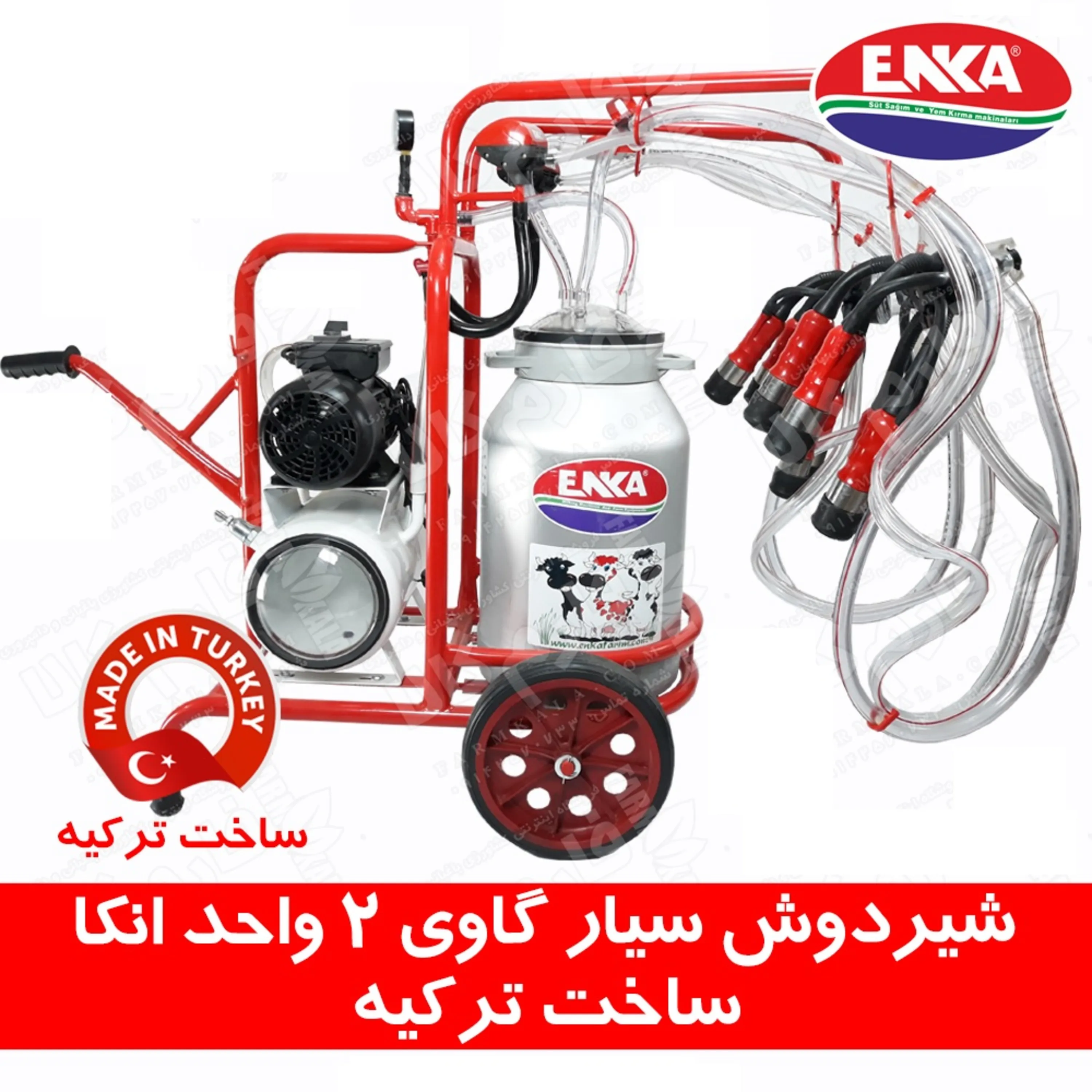 شیردوش انکا ترکیه دو واحد